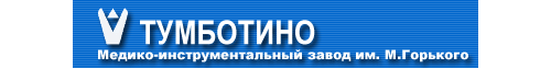 Тумботино